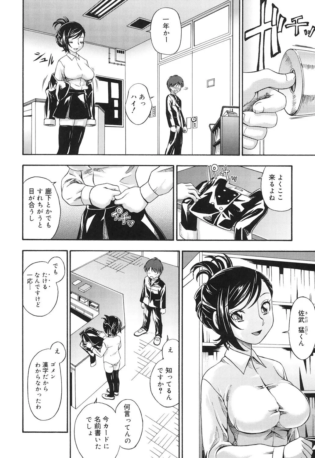 Page 172