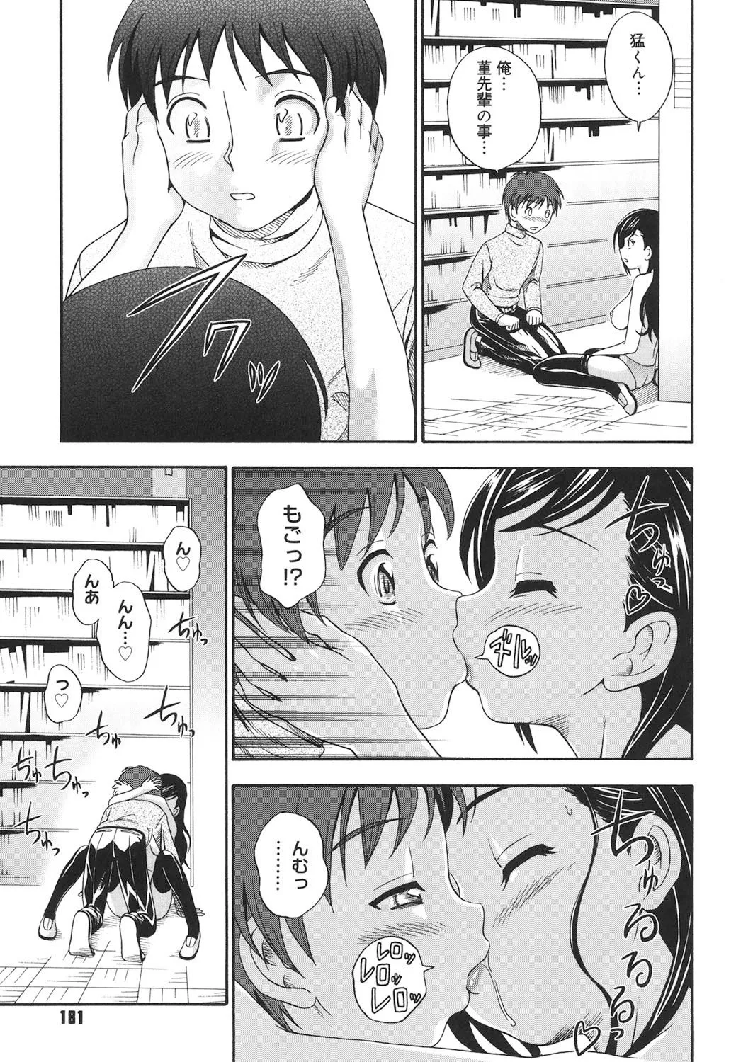 Page 179