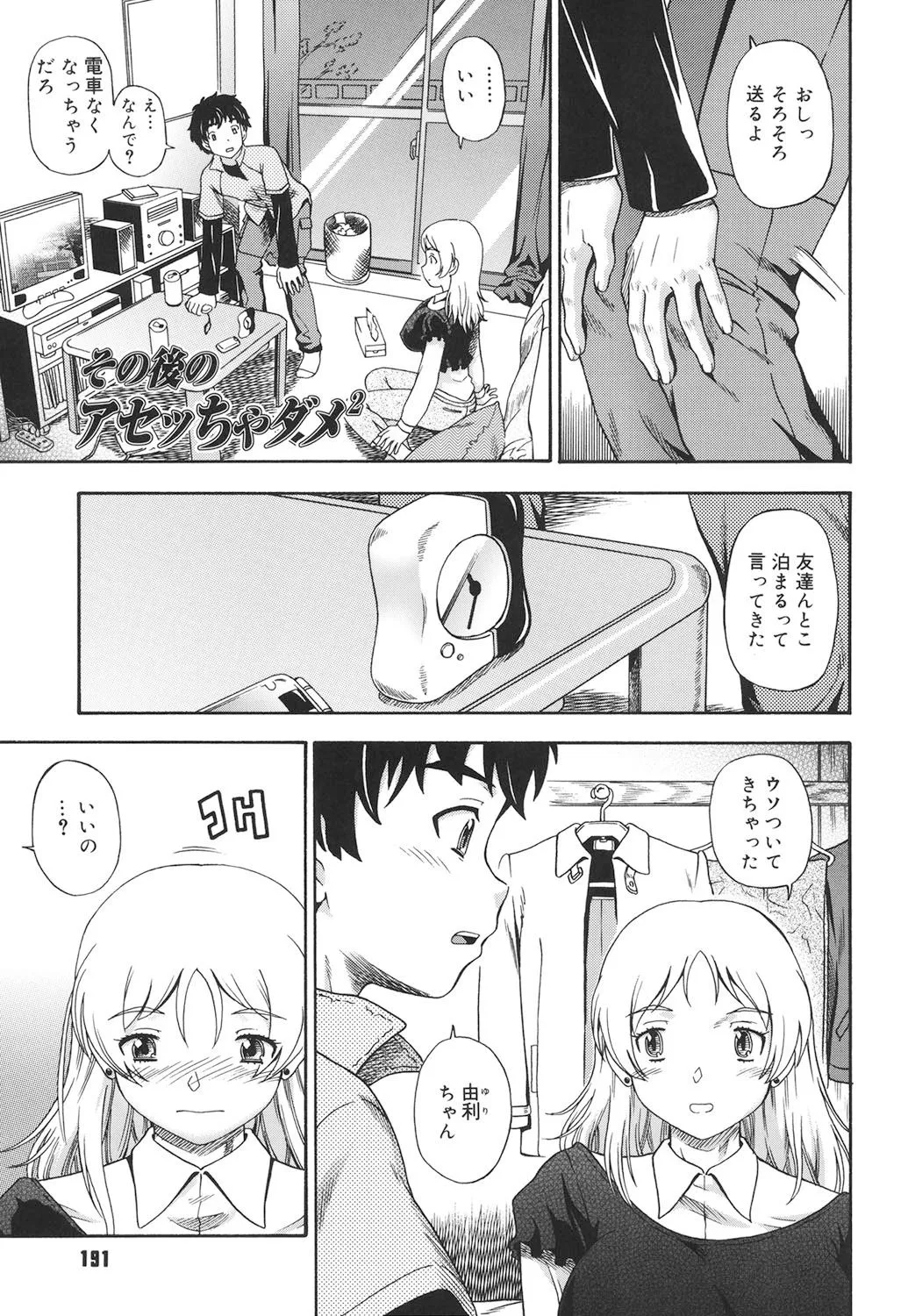 Page 189