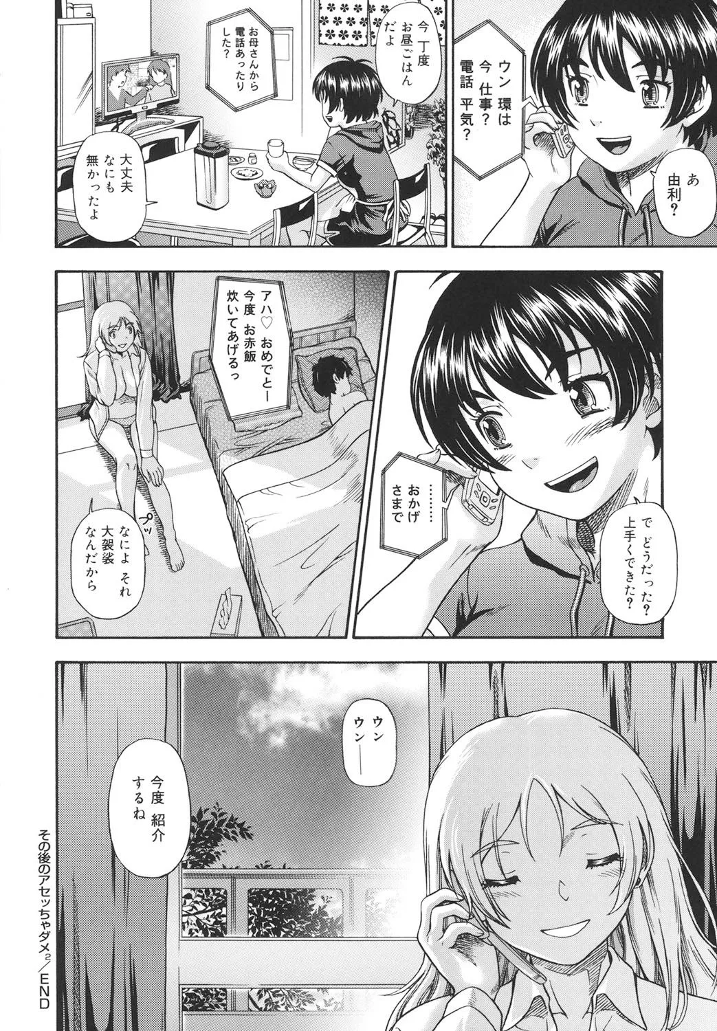 Page 202
