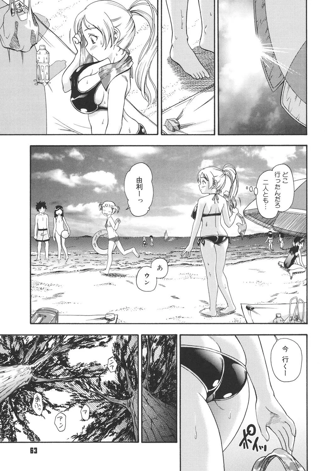 Page 61