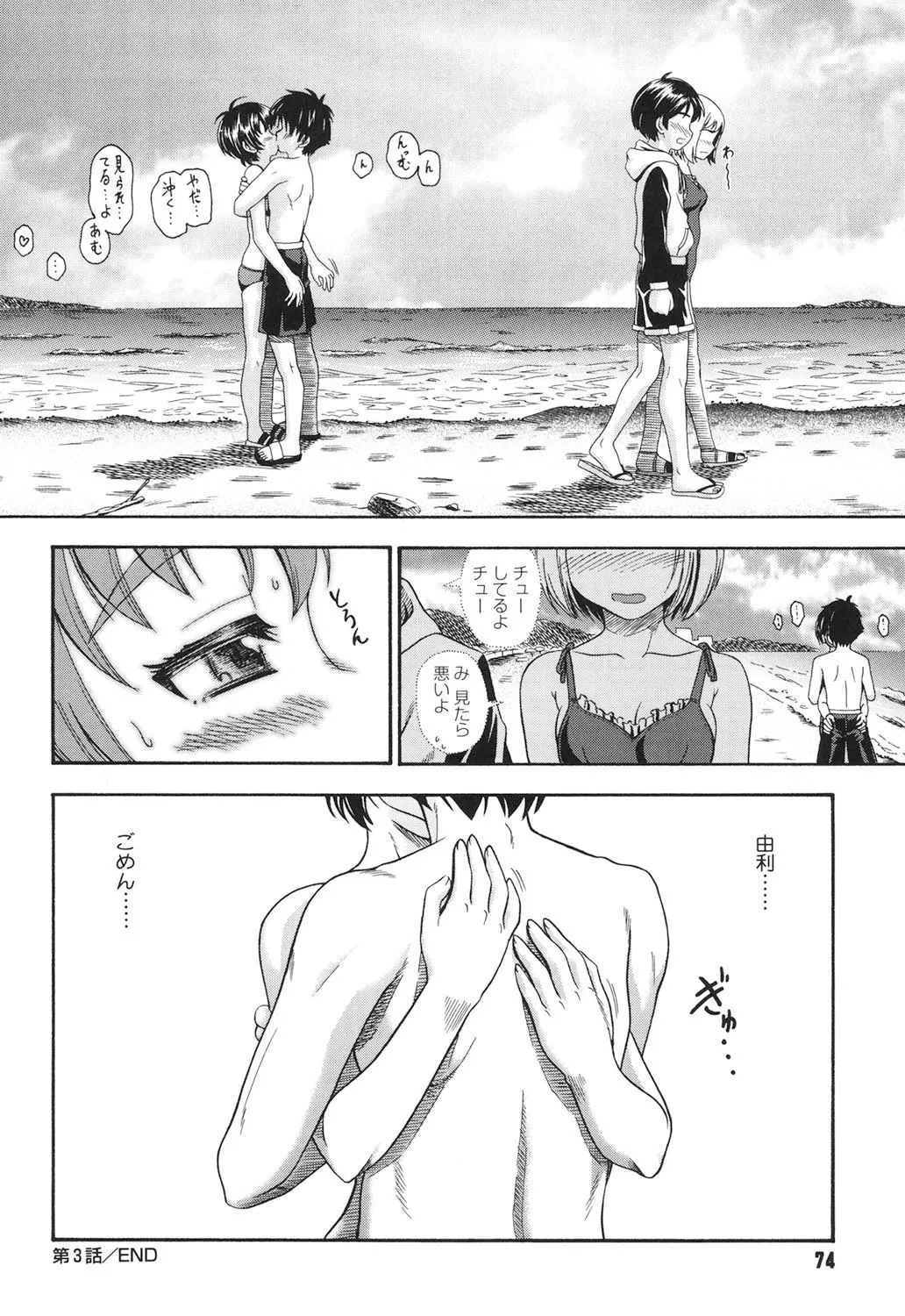 Page 72