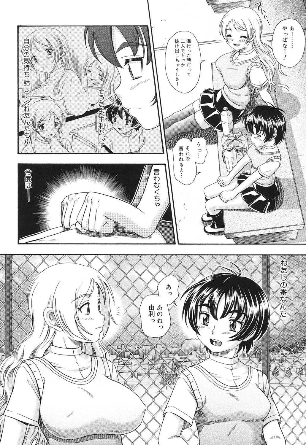 Page 76