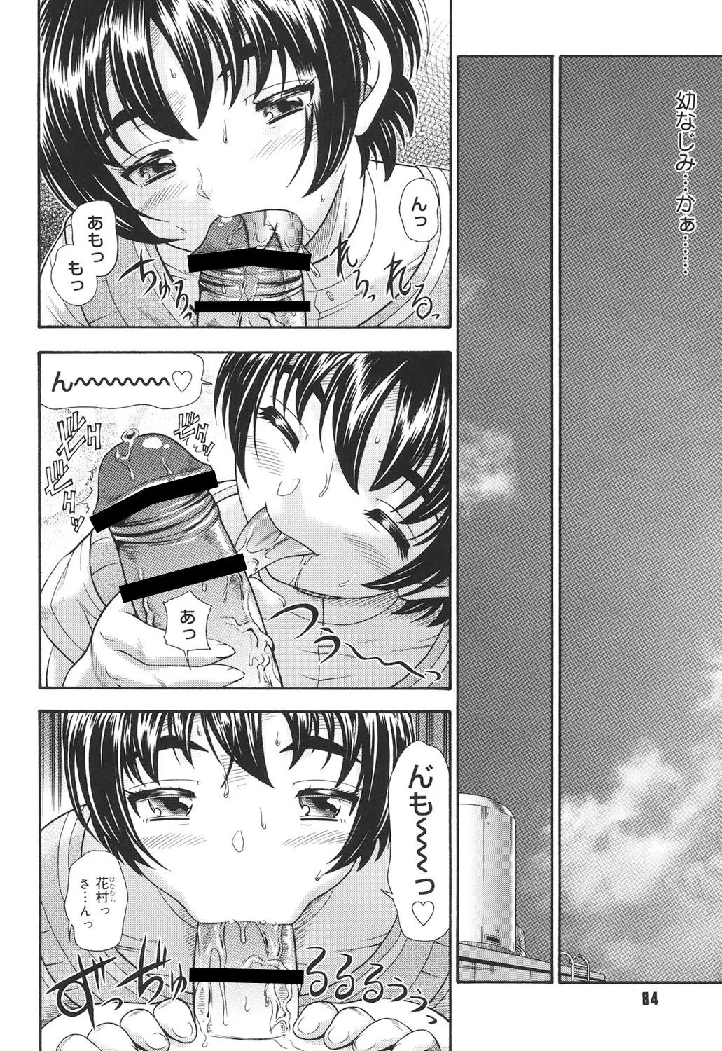 Page 82