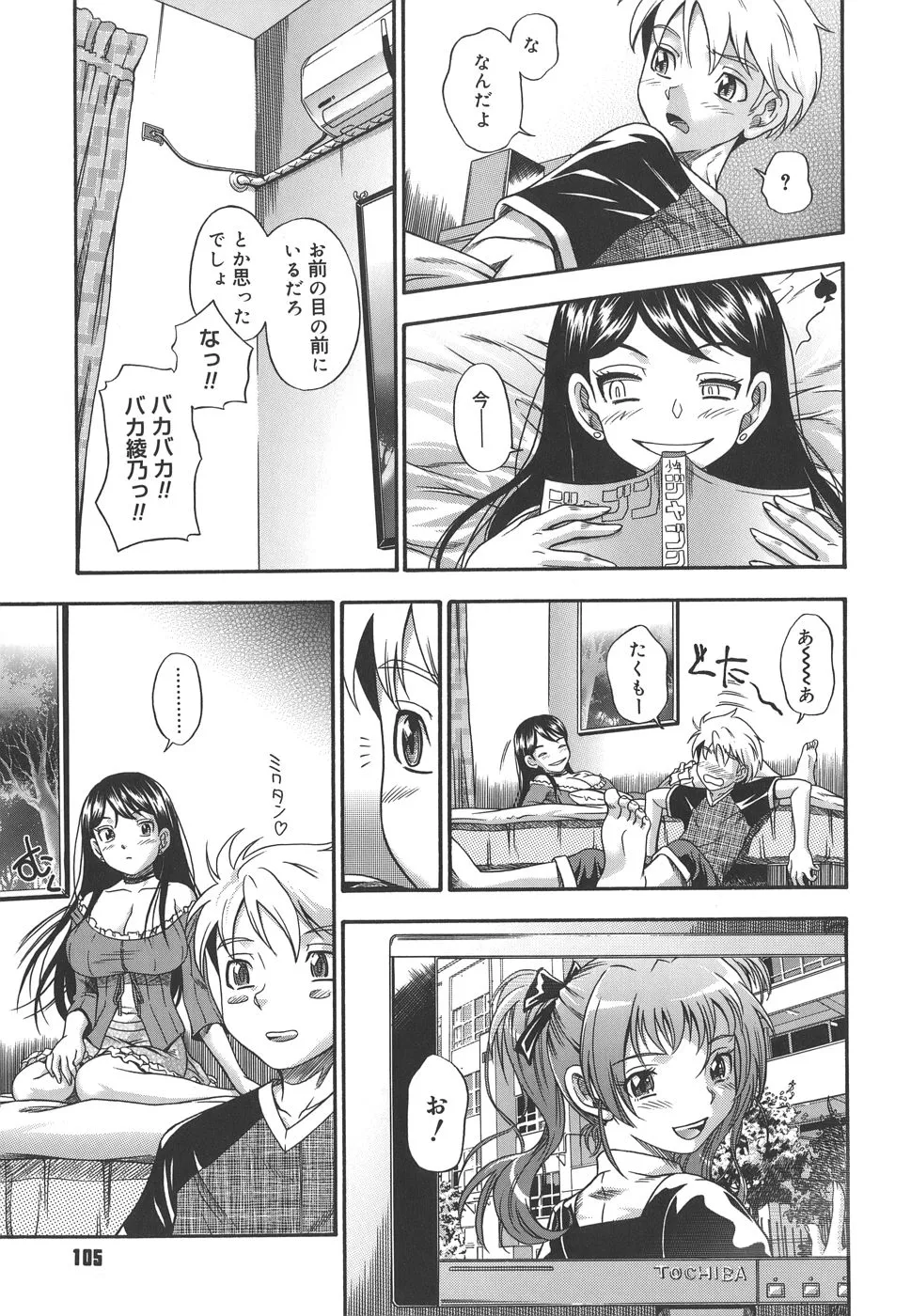 Page 104