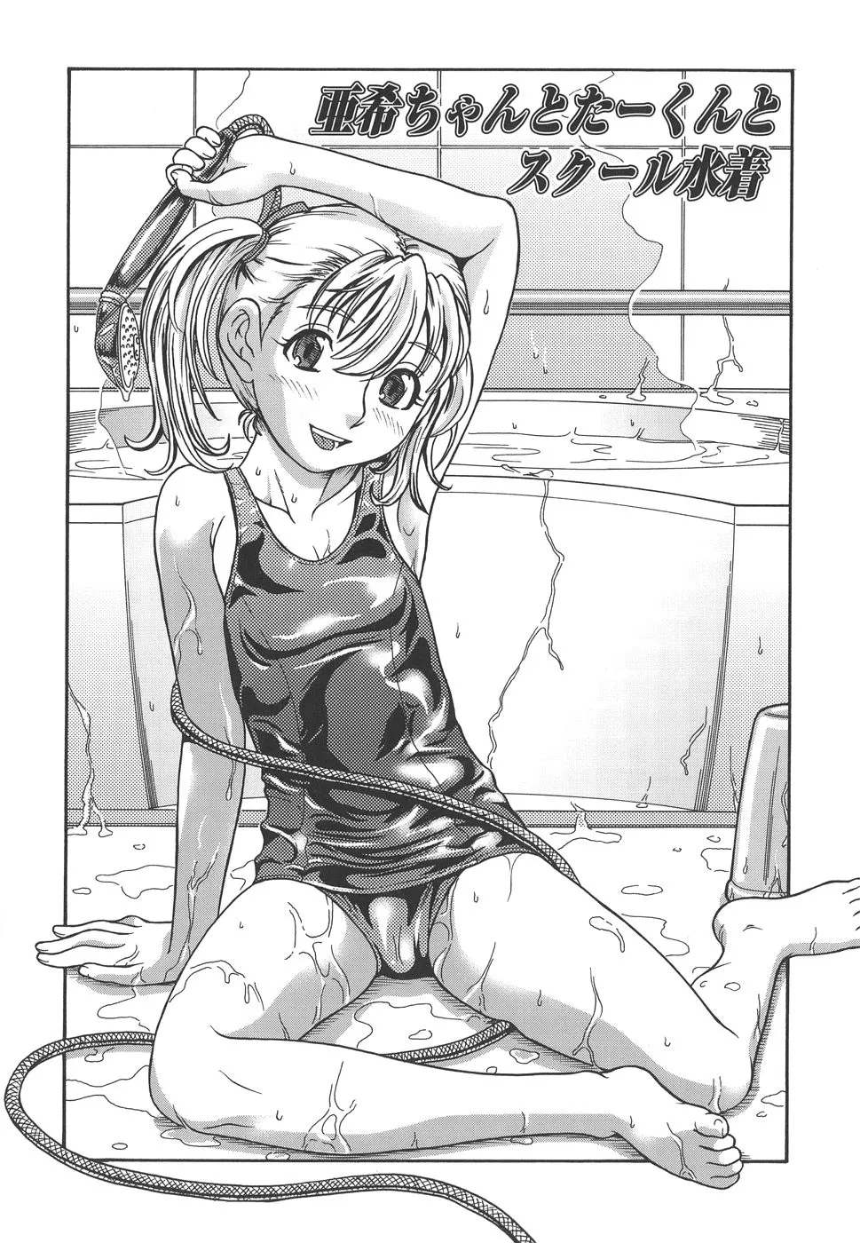 Page 125