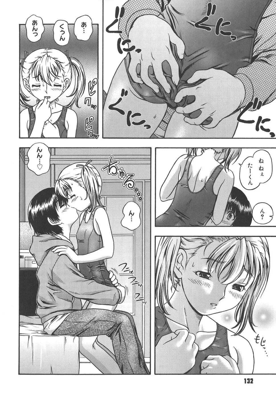 Page 131