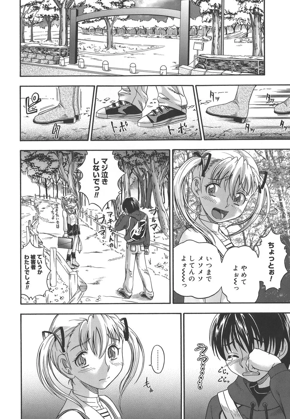 Page 151