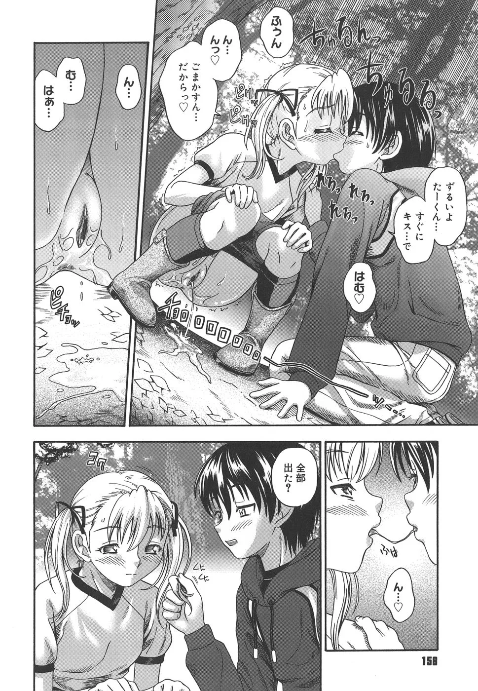 Page 157