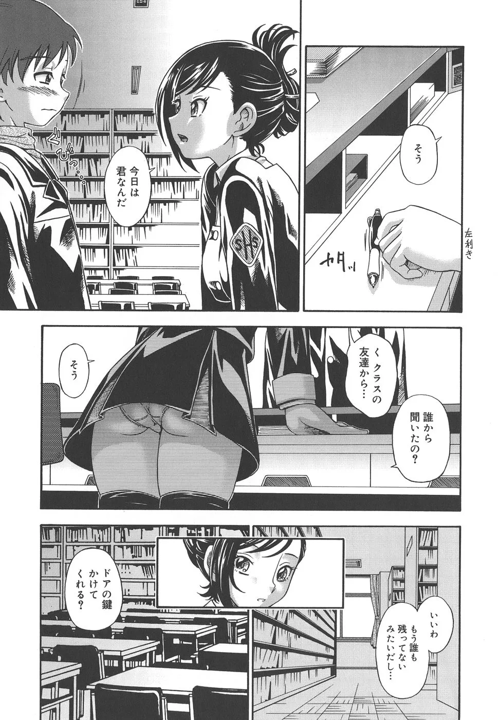 Page 172