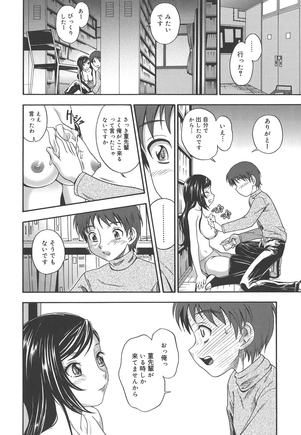 Page 179