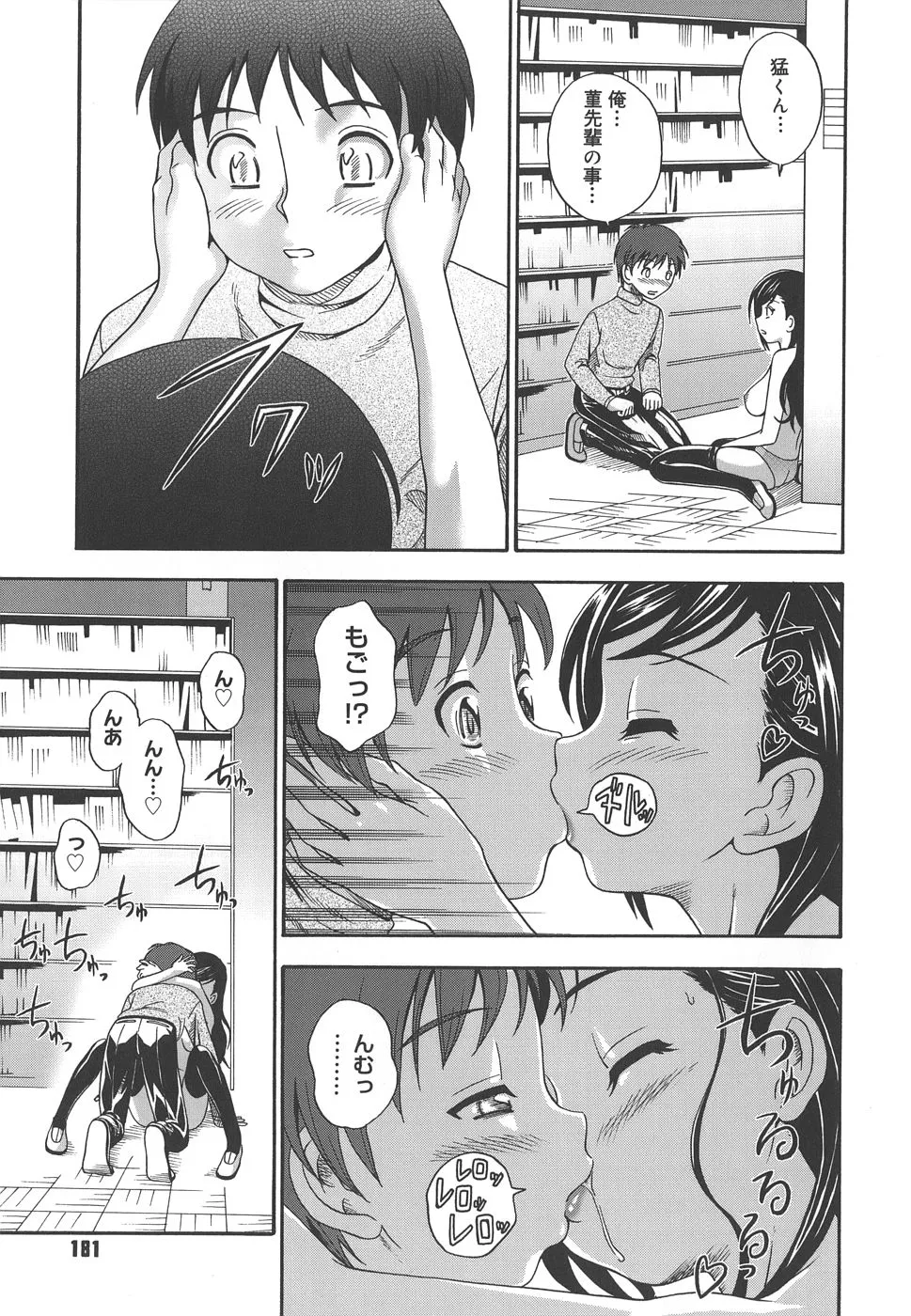 Page 180