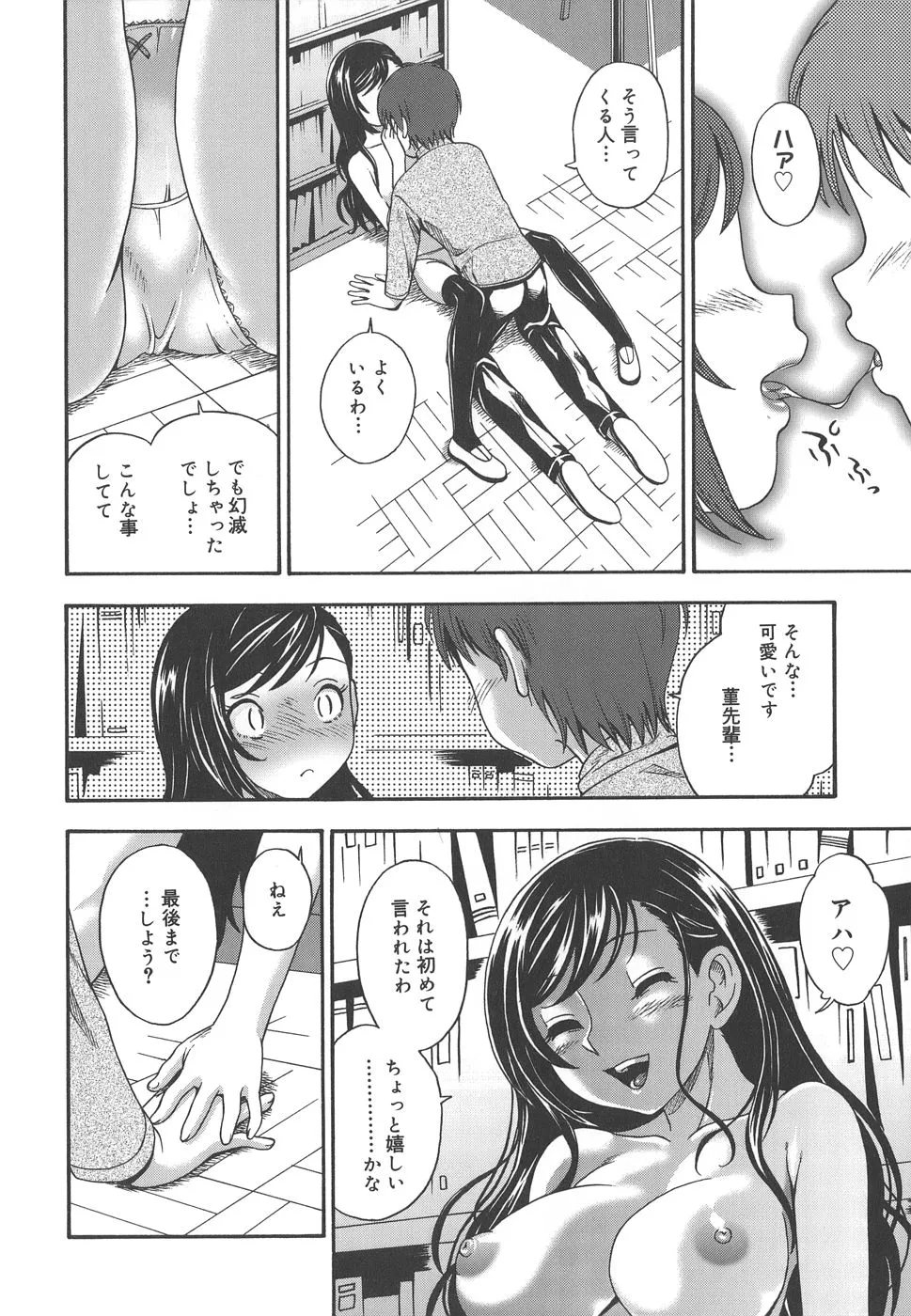 Page 181