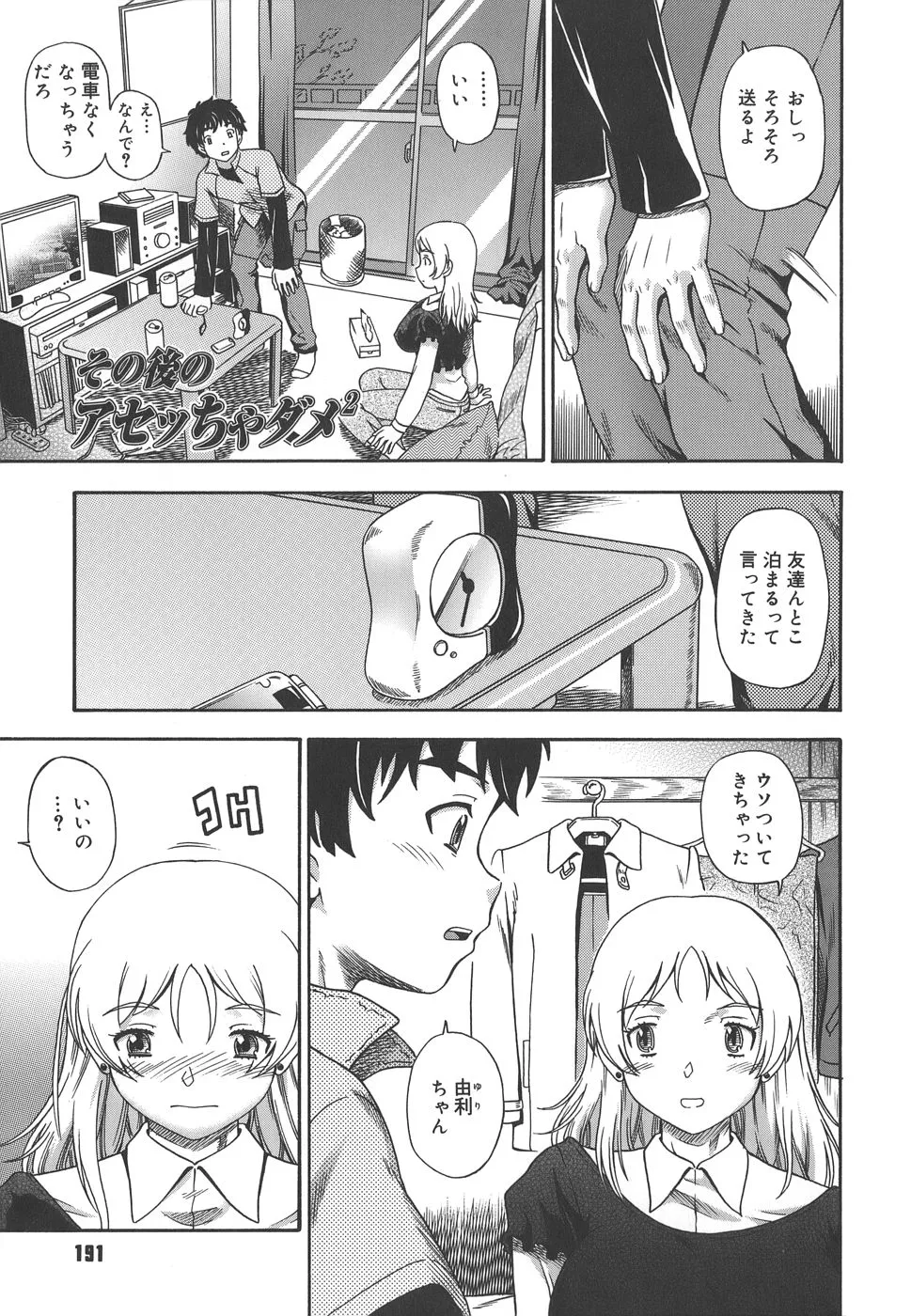 Page 190
