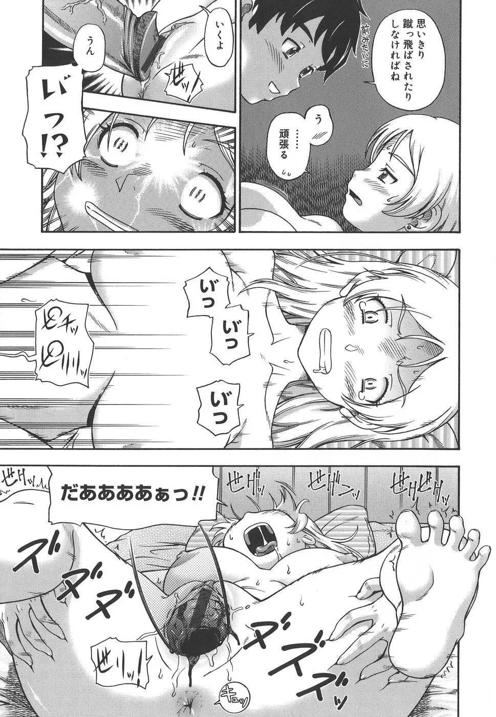 Page 196