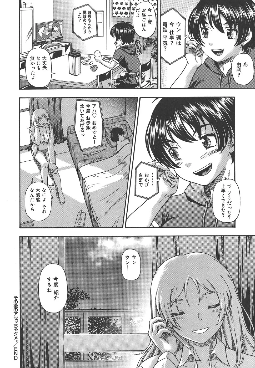 Page 203