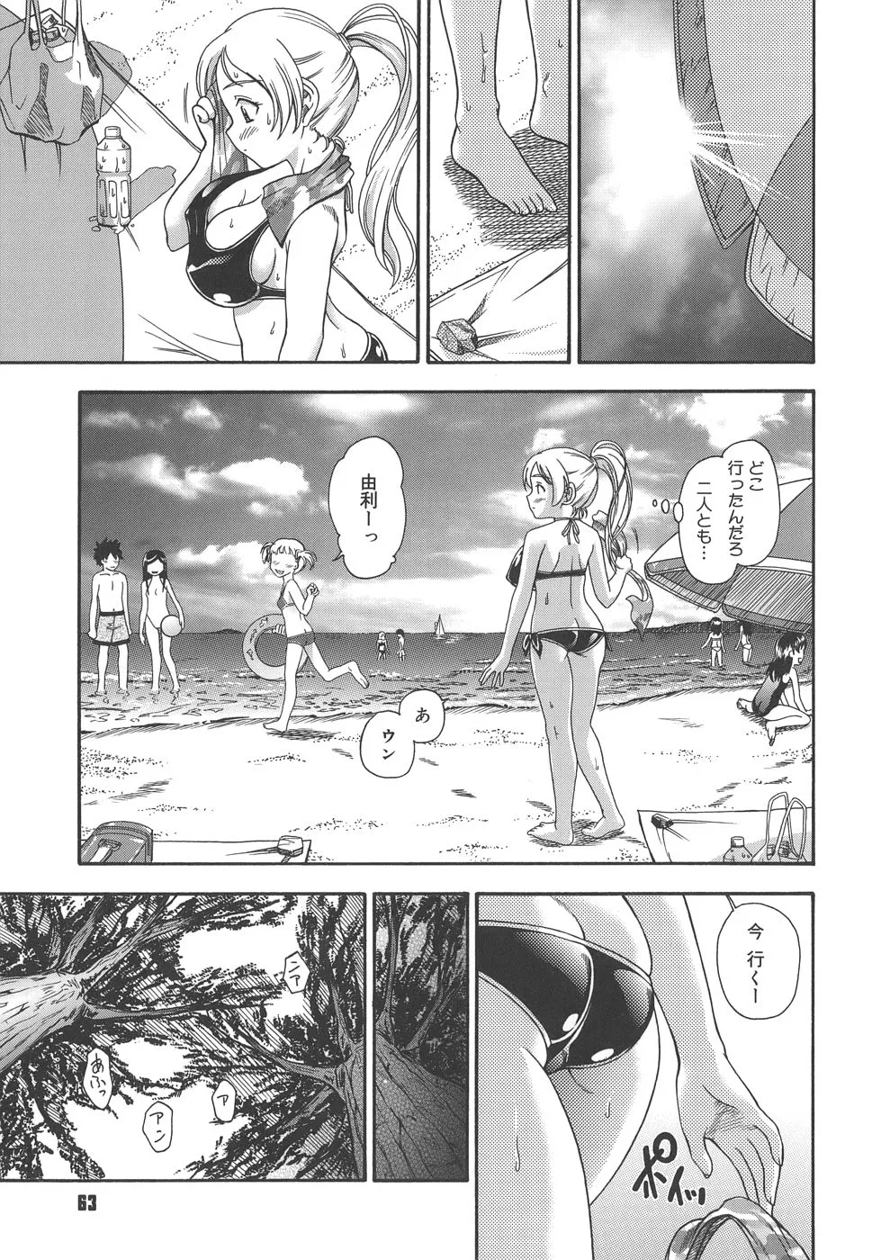Page 62