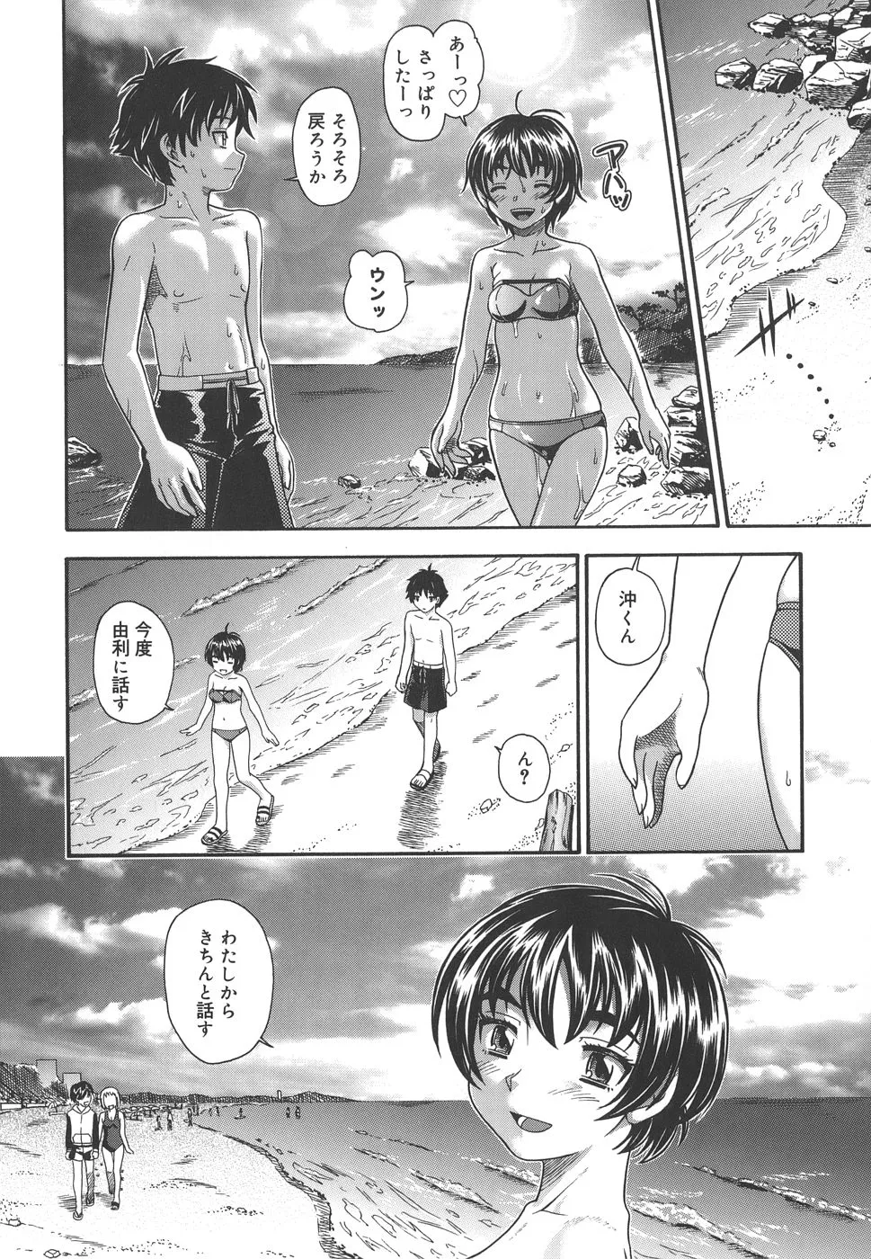 Page 71