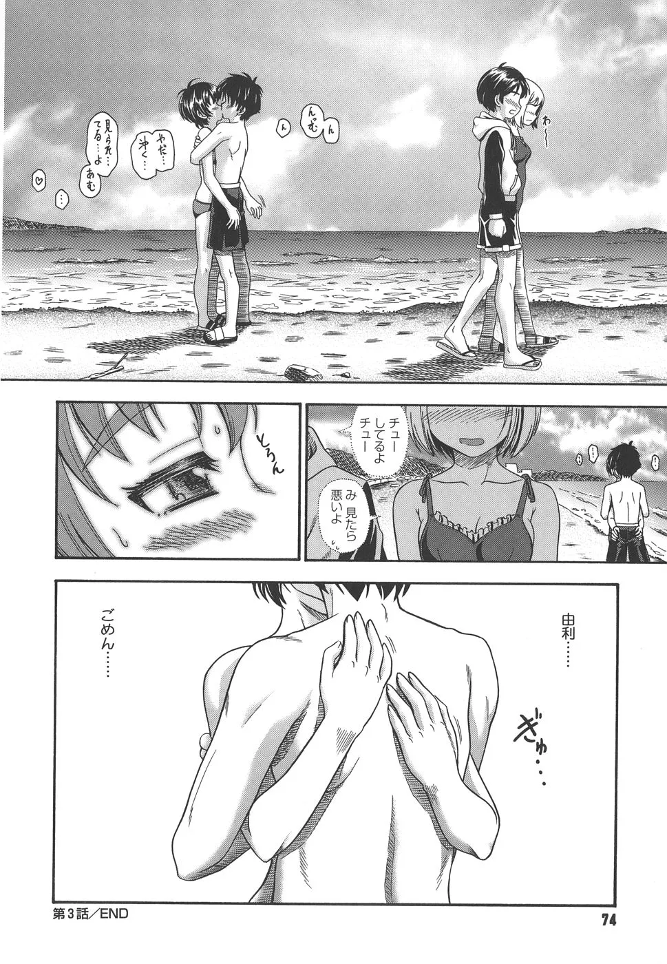 Page 73