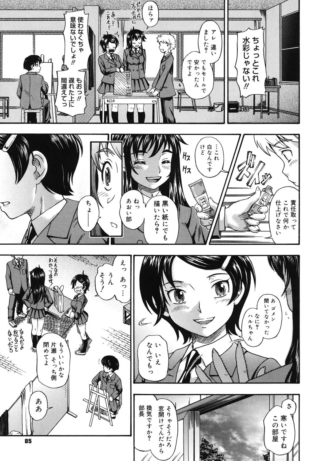 Page 79