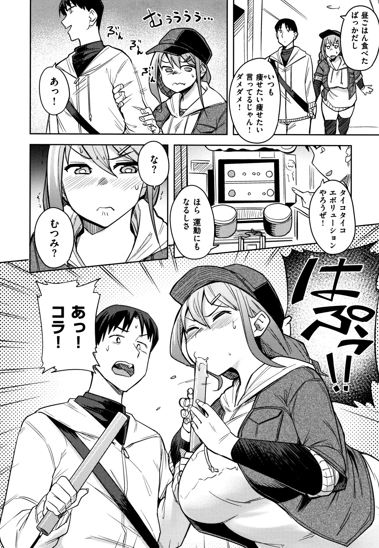 Page 173