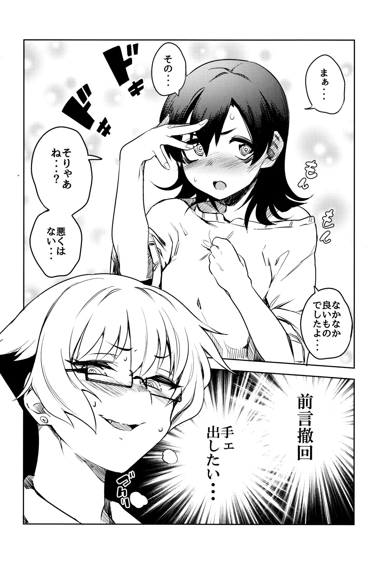 Page 199
