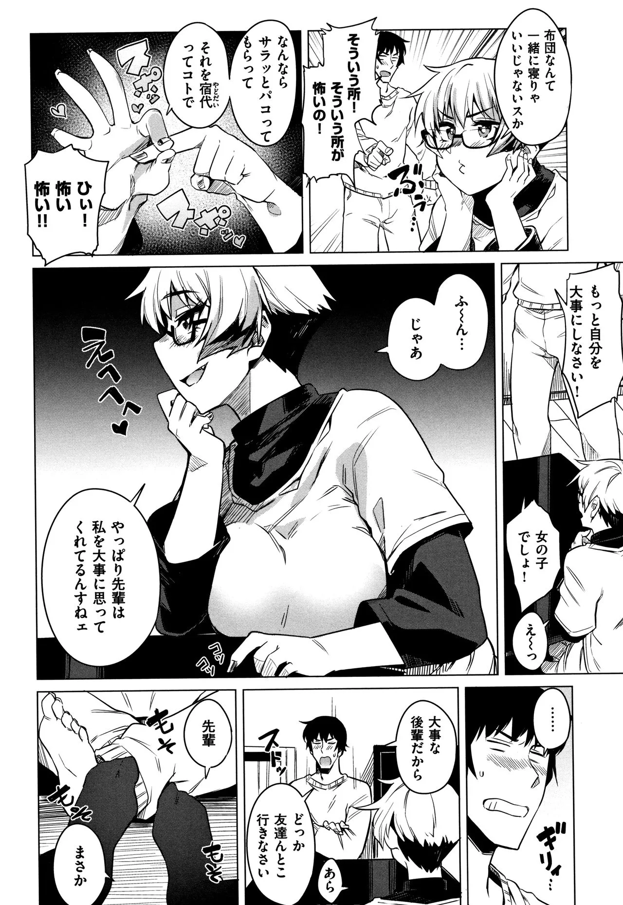 Page 70