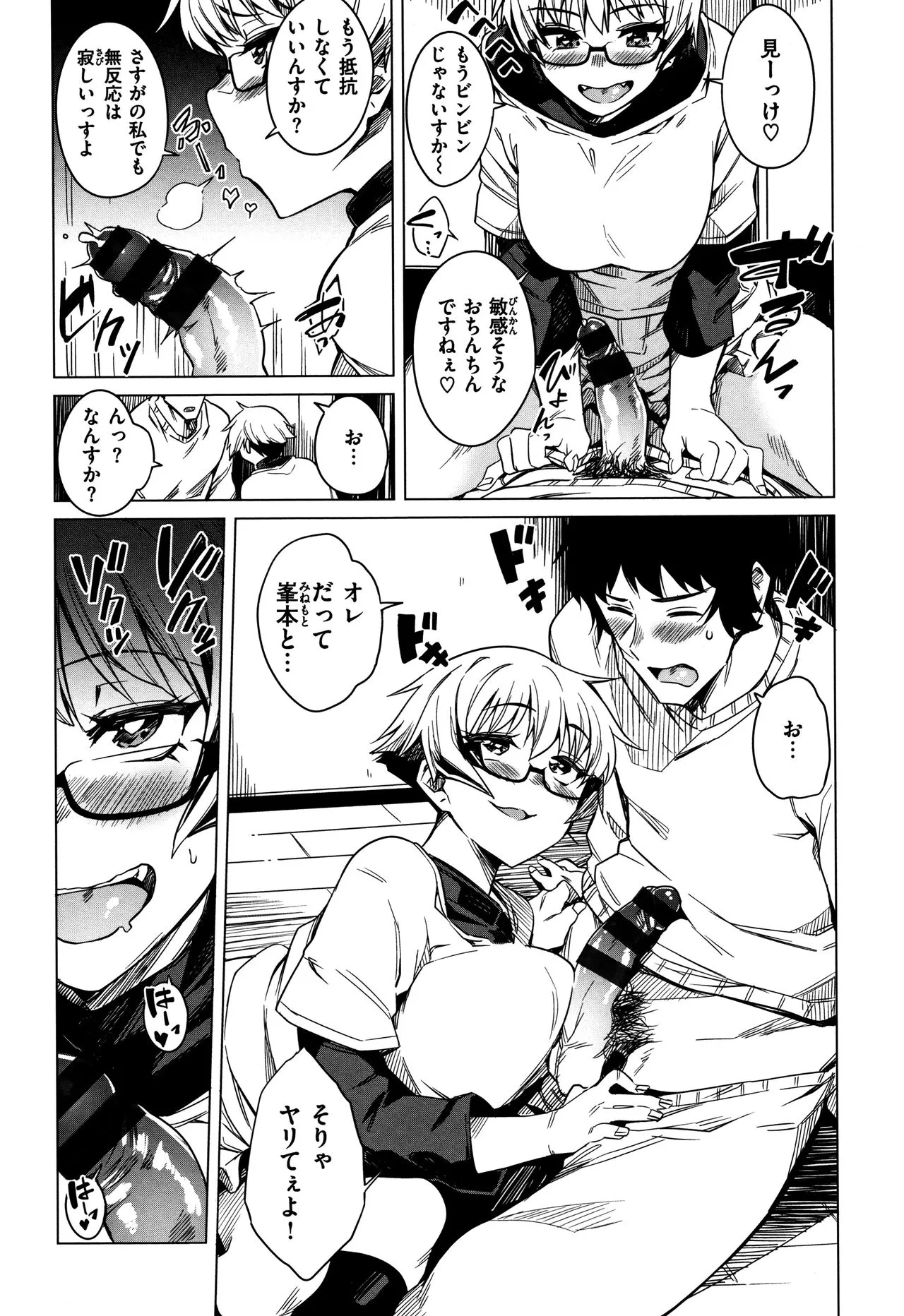 Page 74
