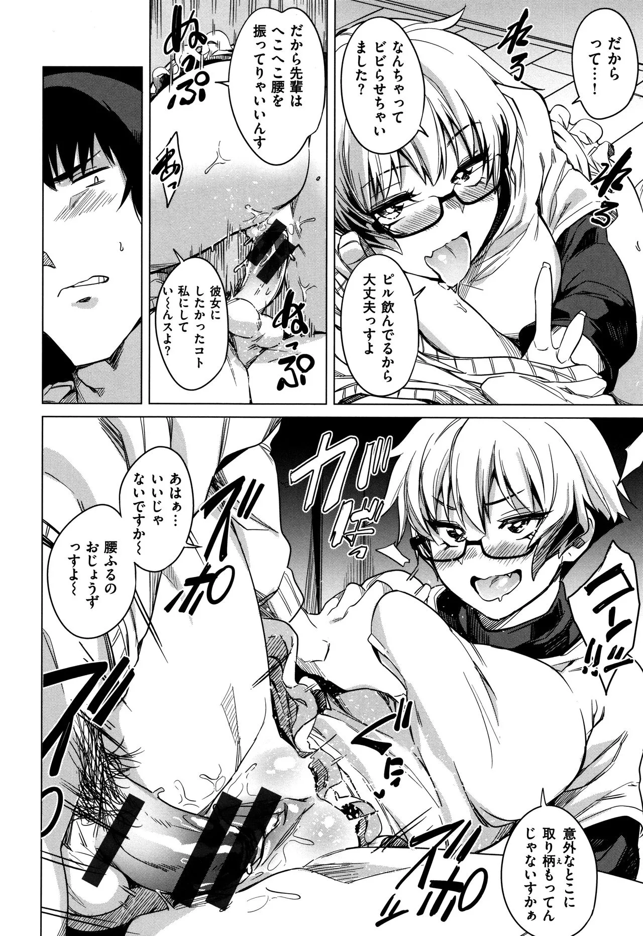 Page 80