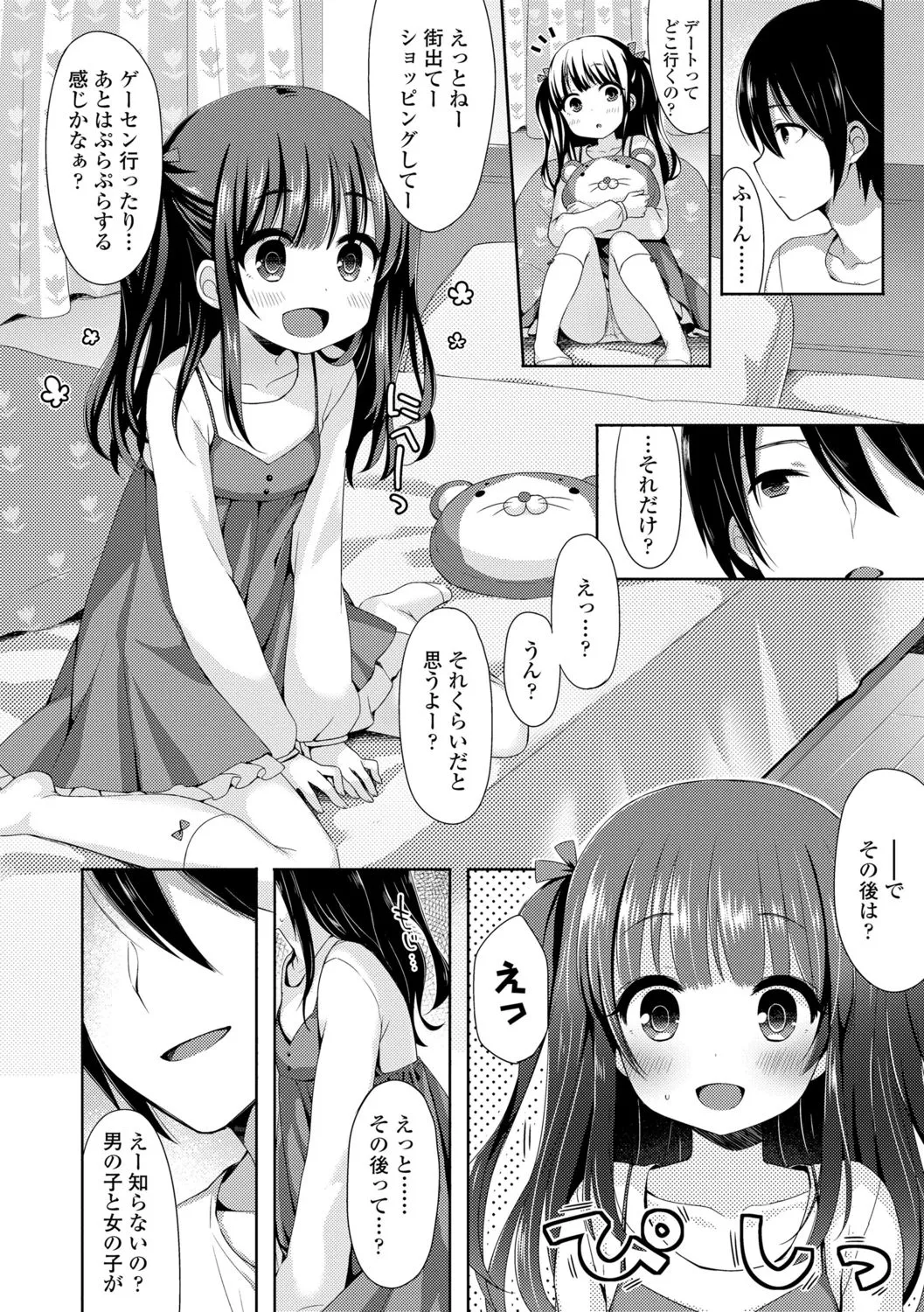 Page 107