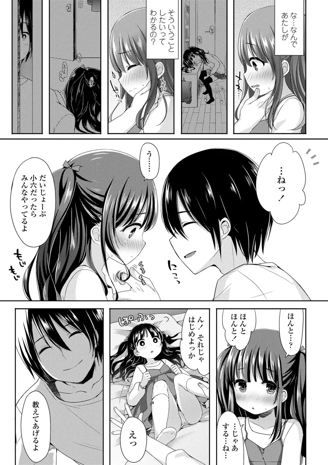 Page 110