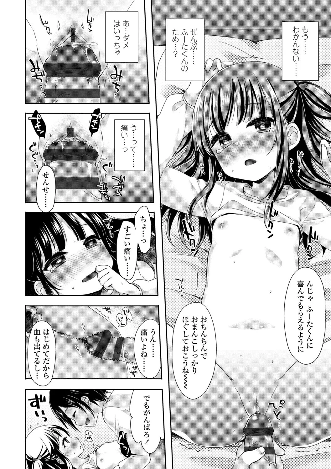Page 115