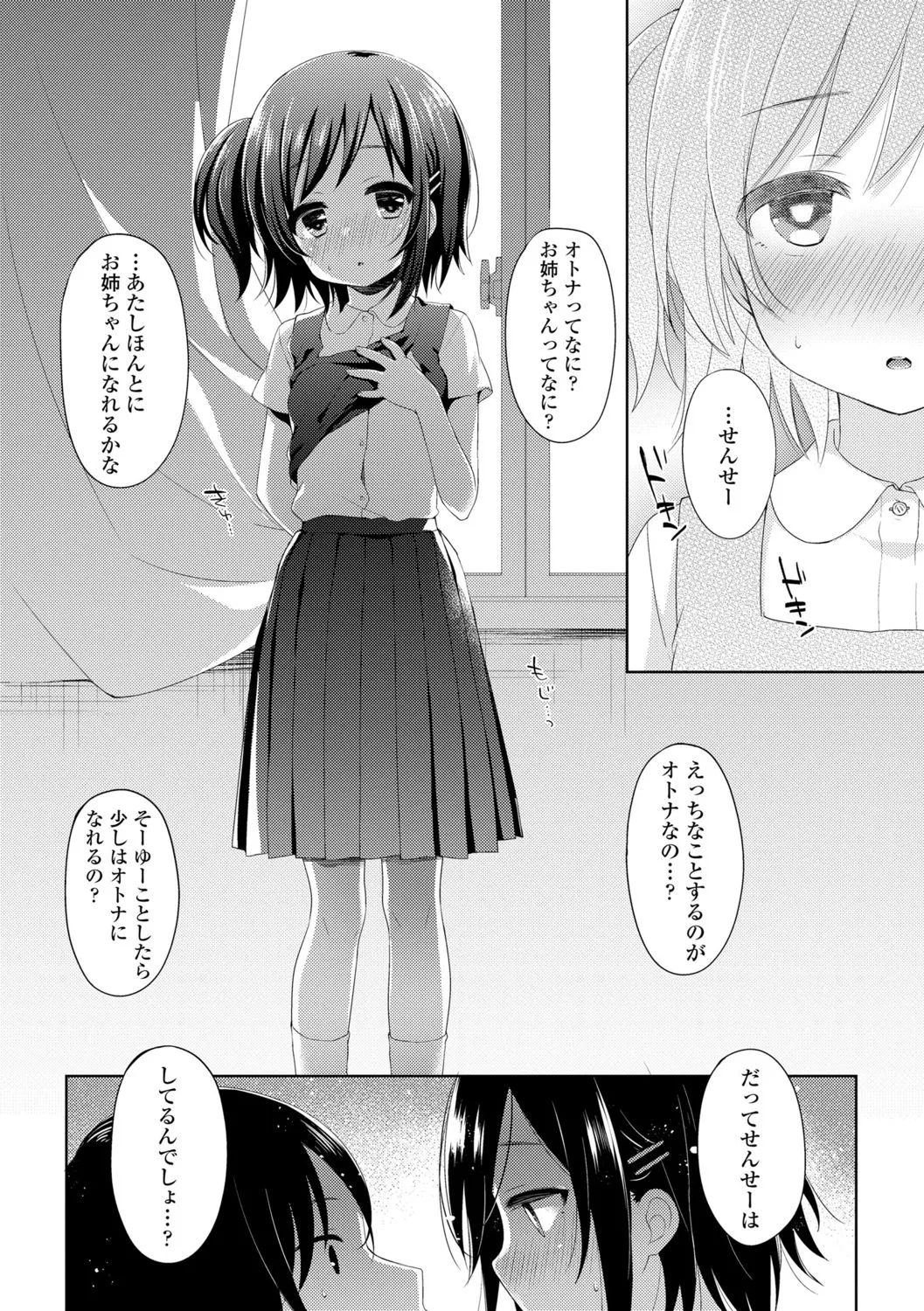 Page 125