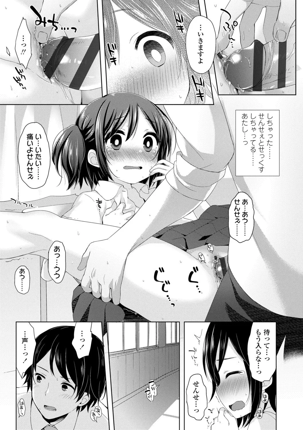Page 130