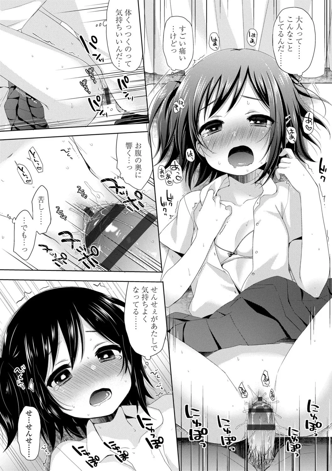 Page 132