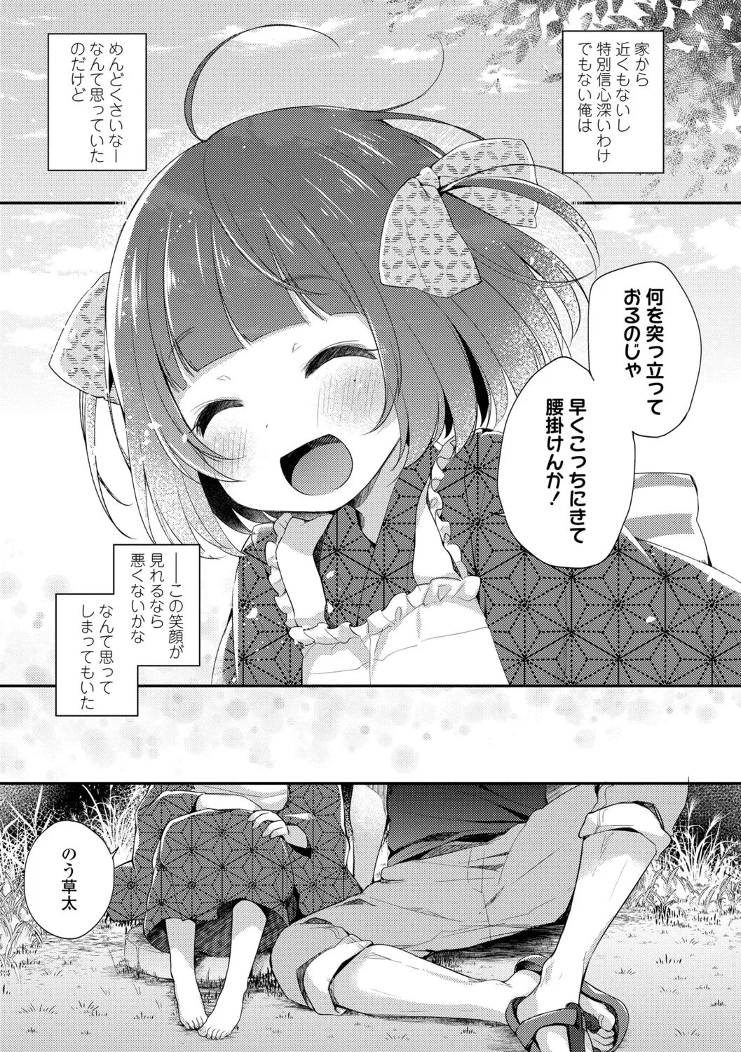 Page 140