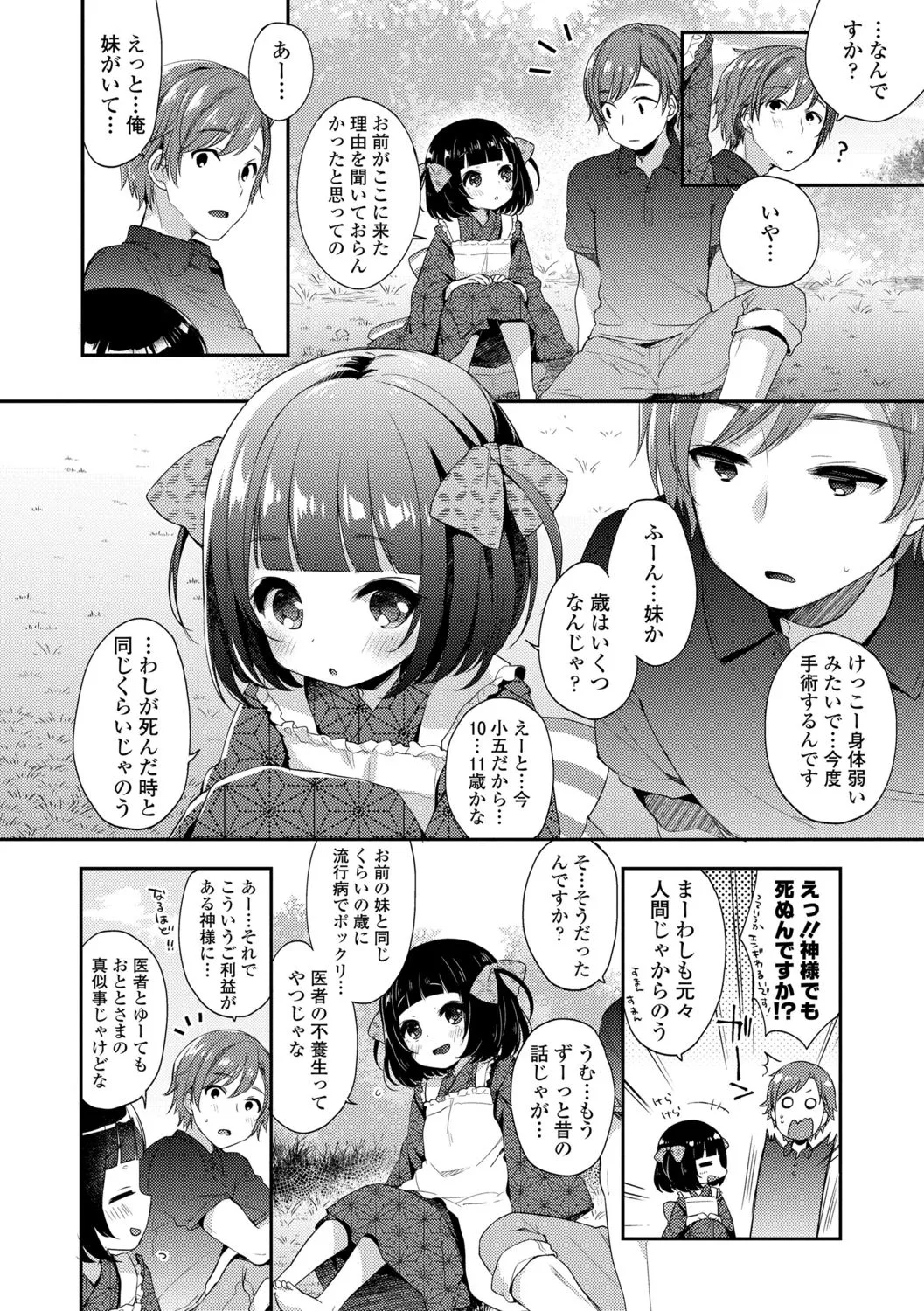 Page 141