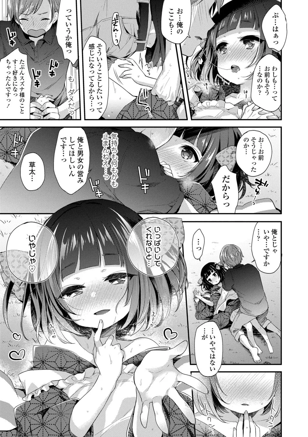 Page 148