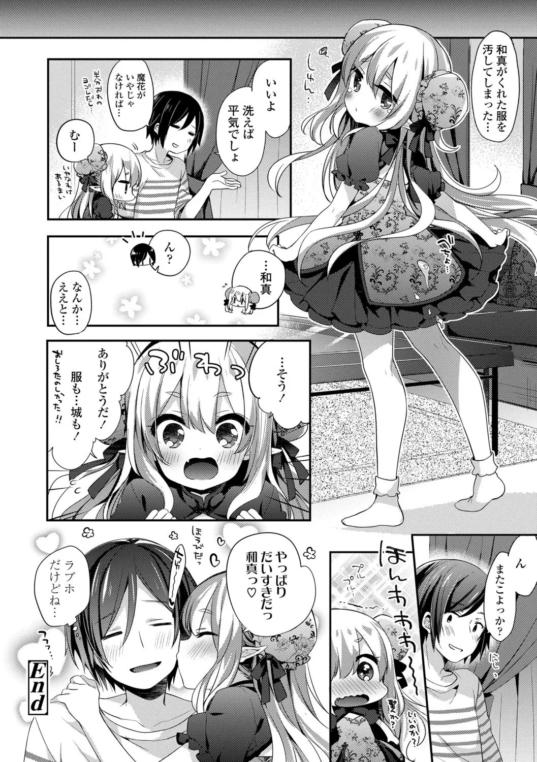 Page 207