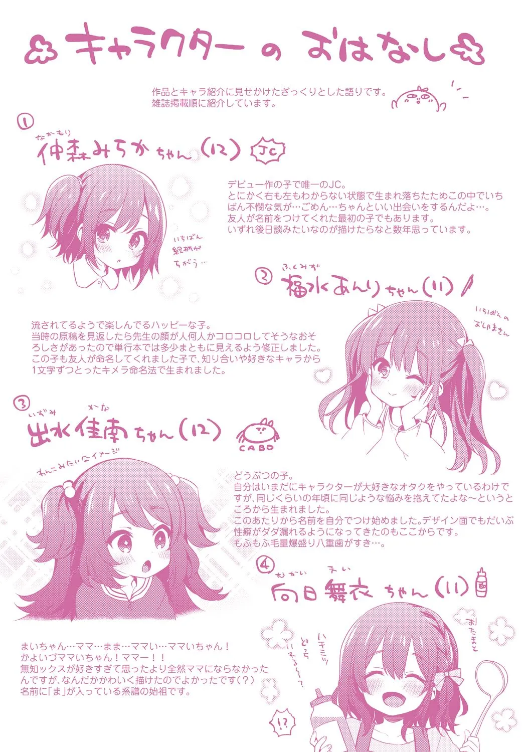 Page 211