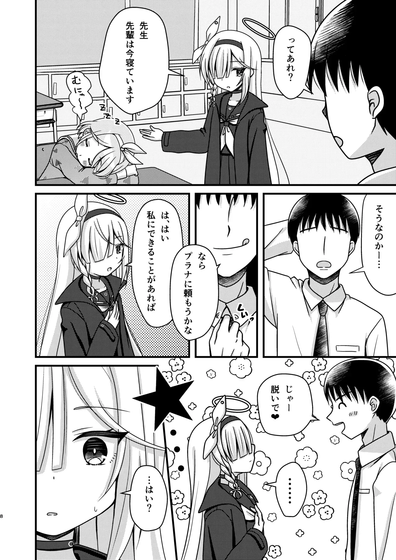 Page 6
