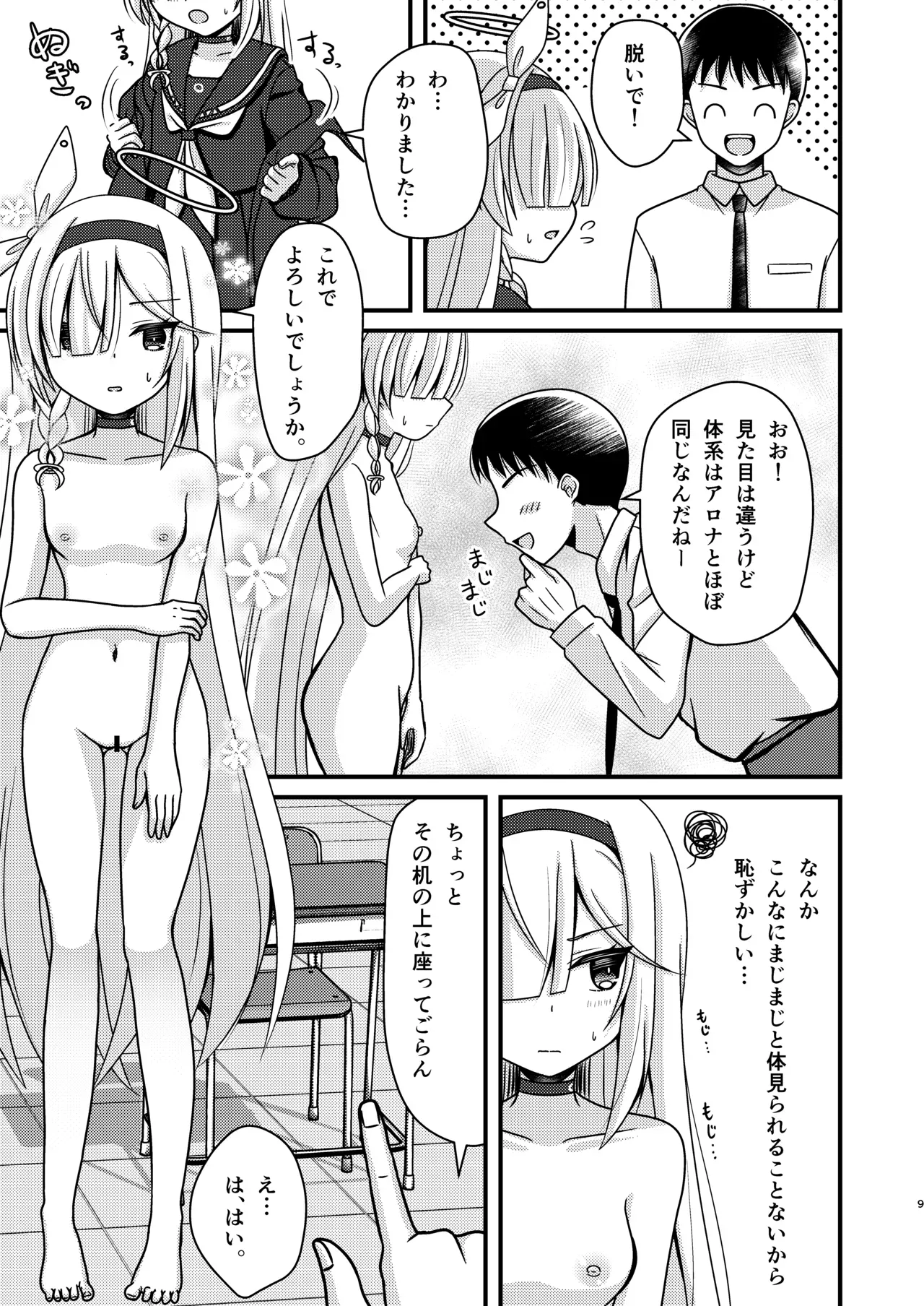 Page 7