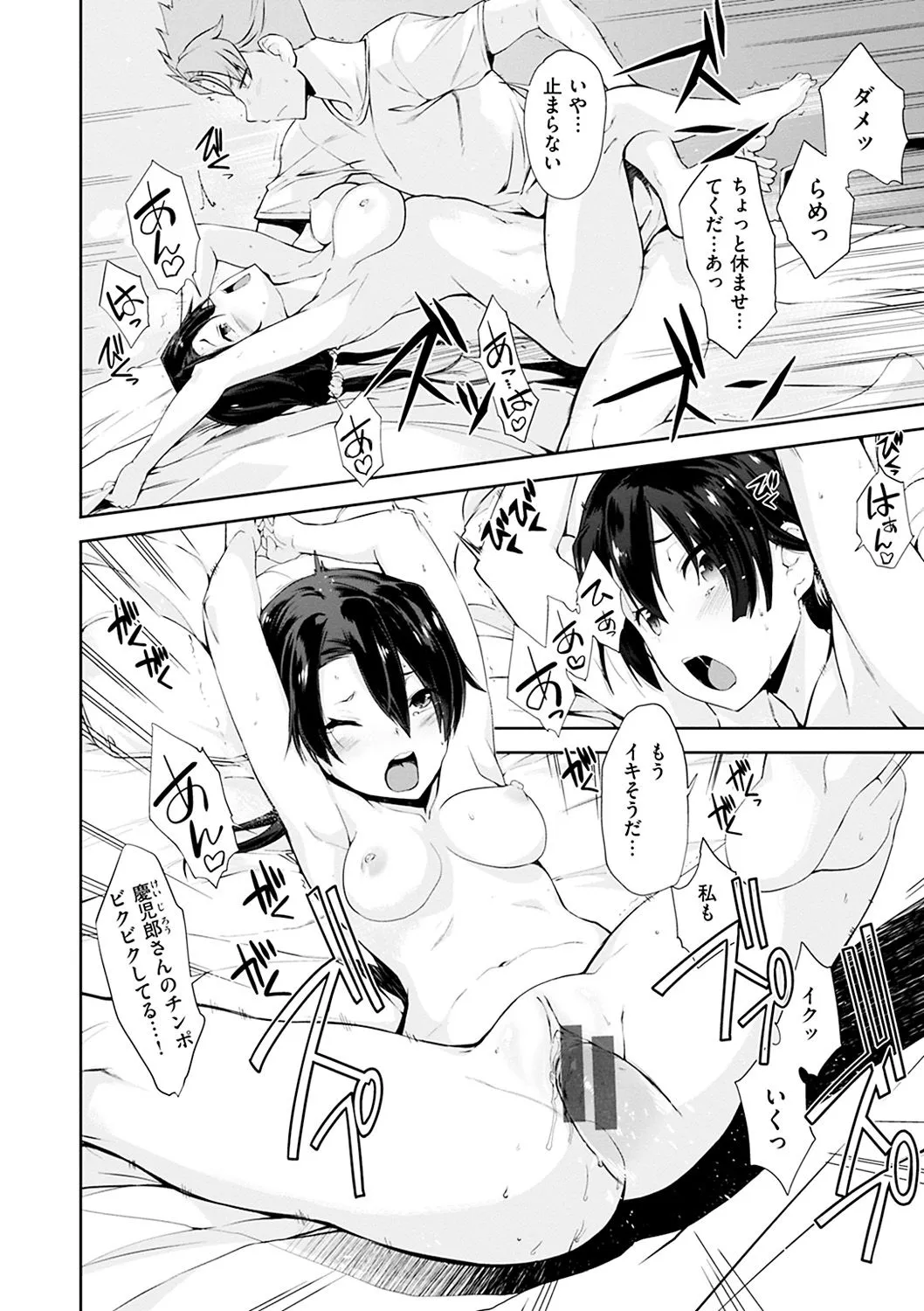 Page 149