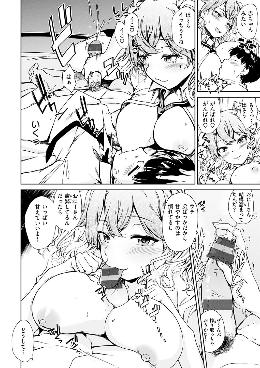 Page 67