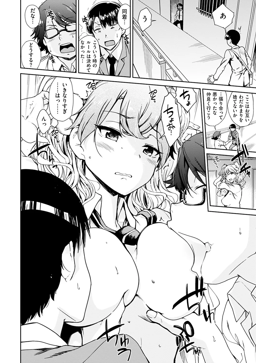 Page 77