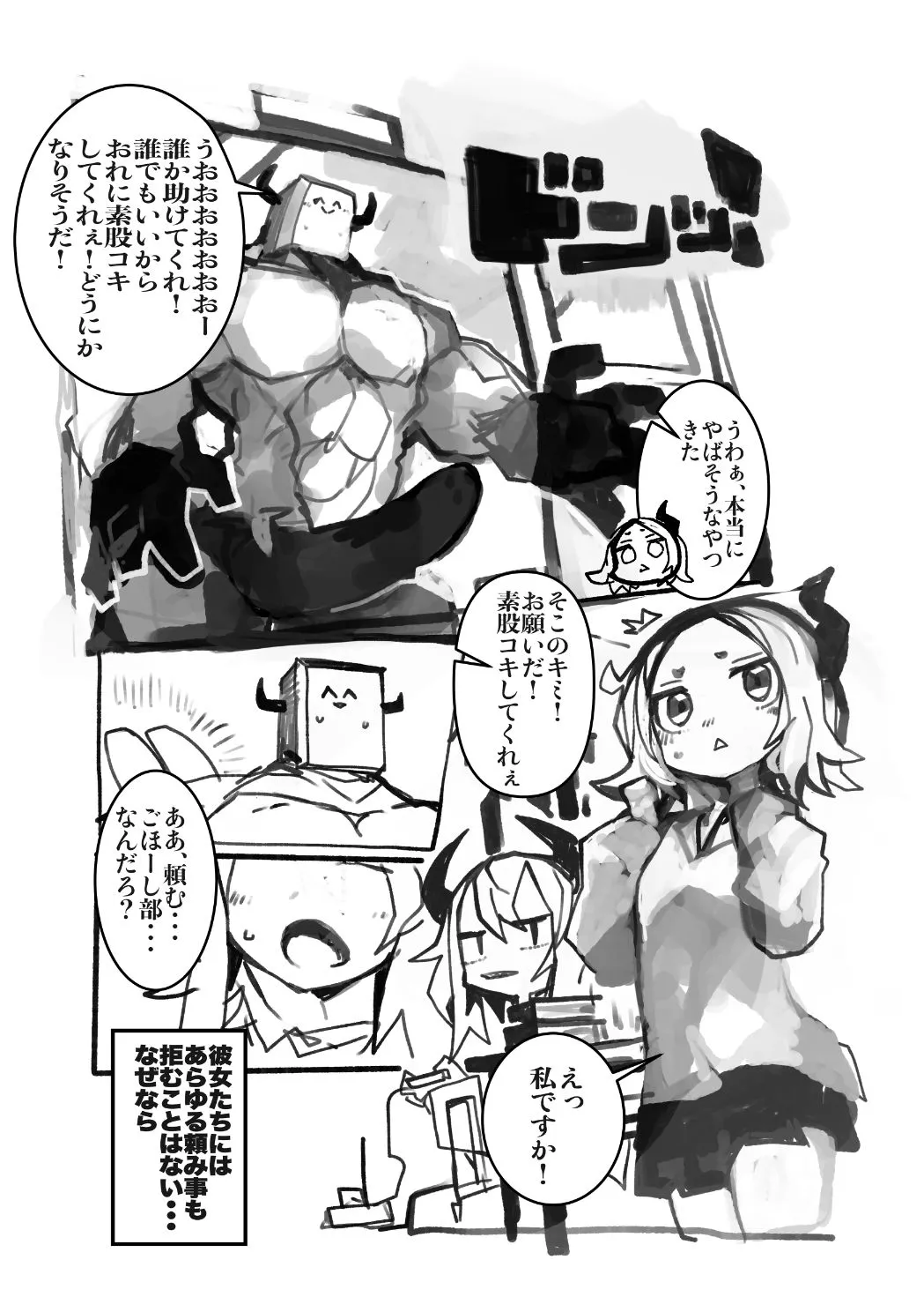 Page 65