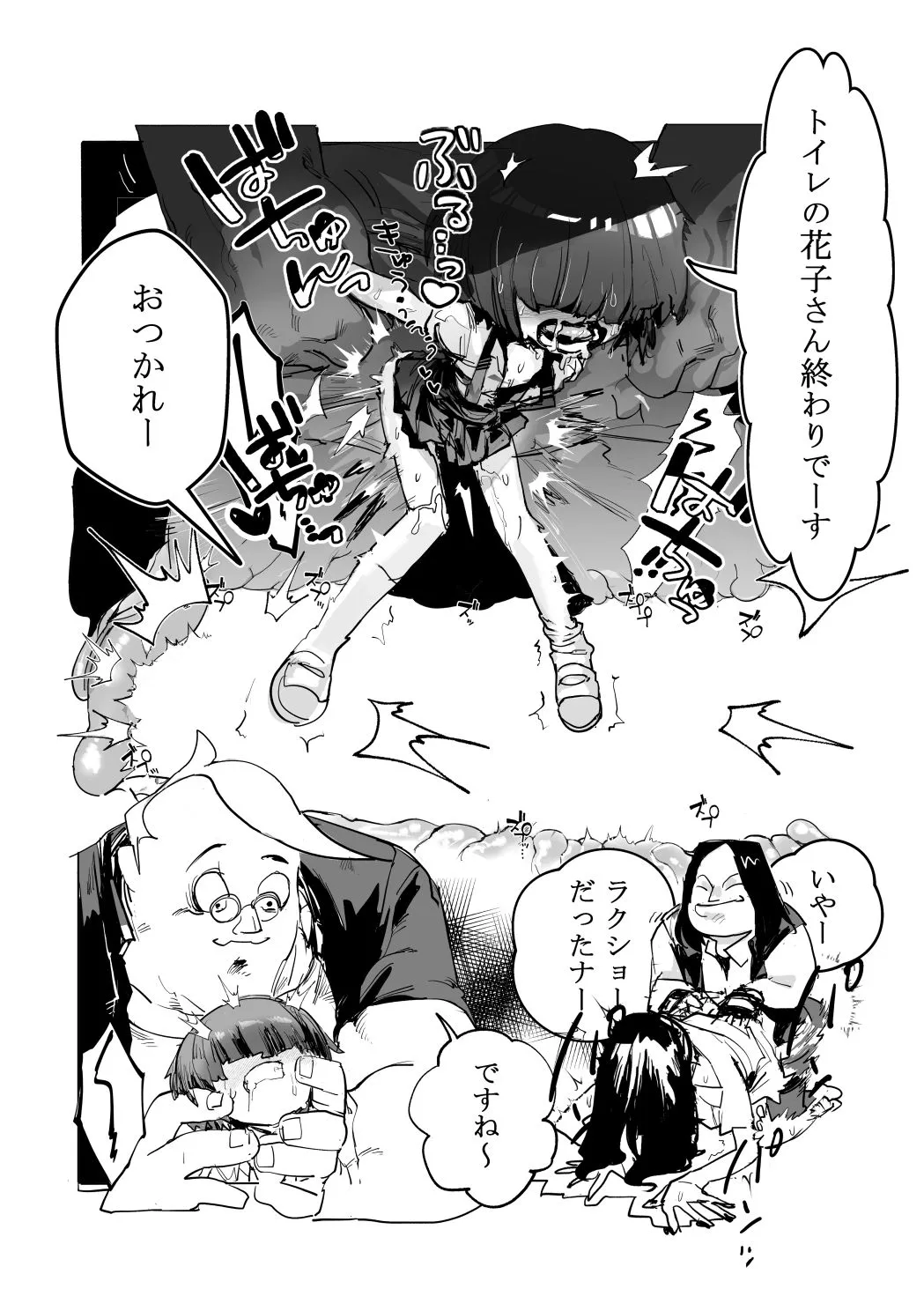 Page 80