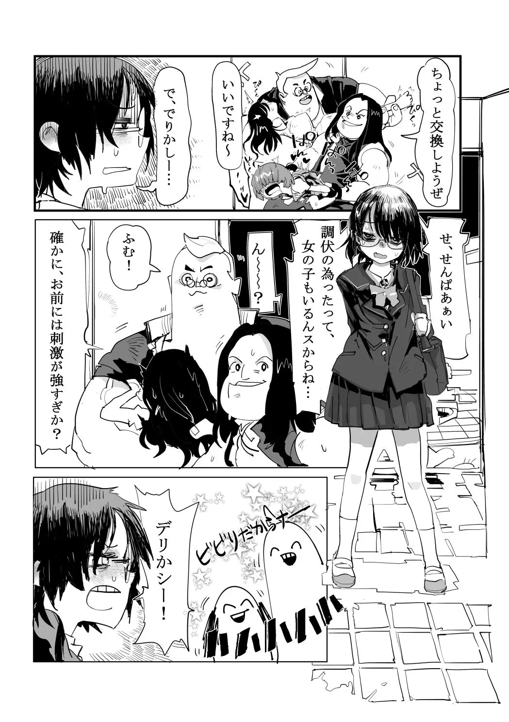 Page 81