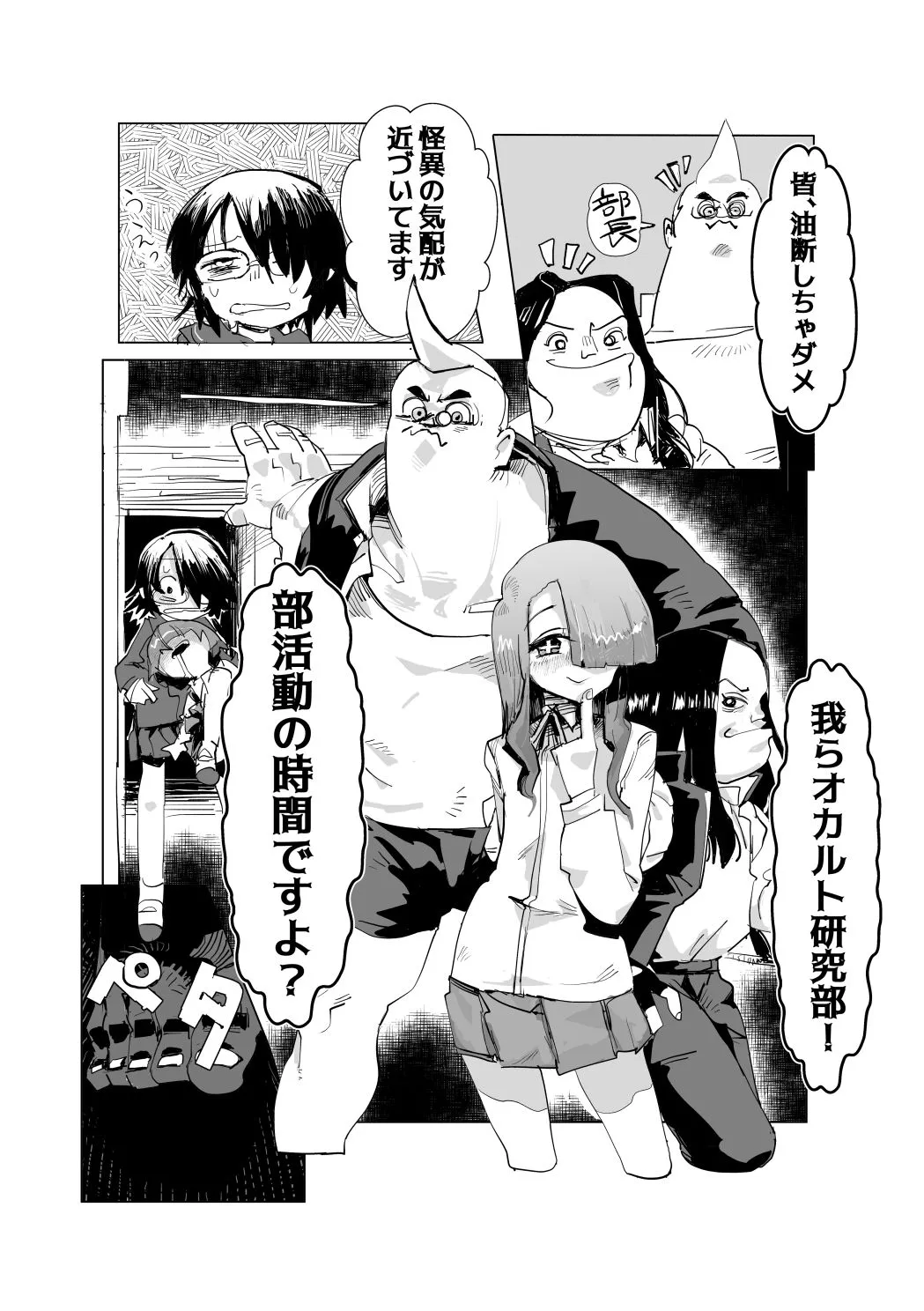 Page 82