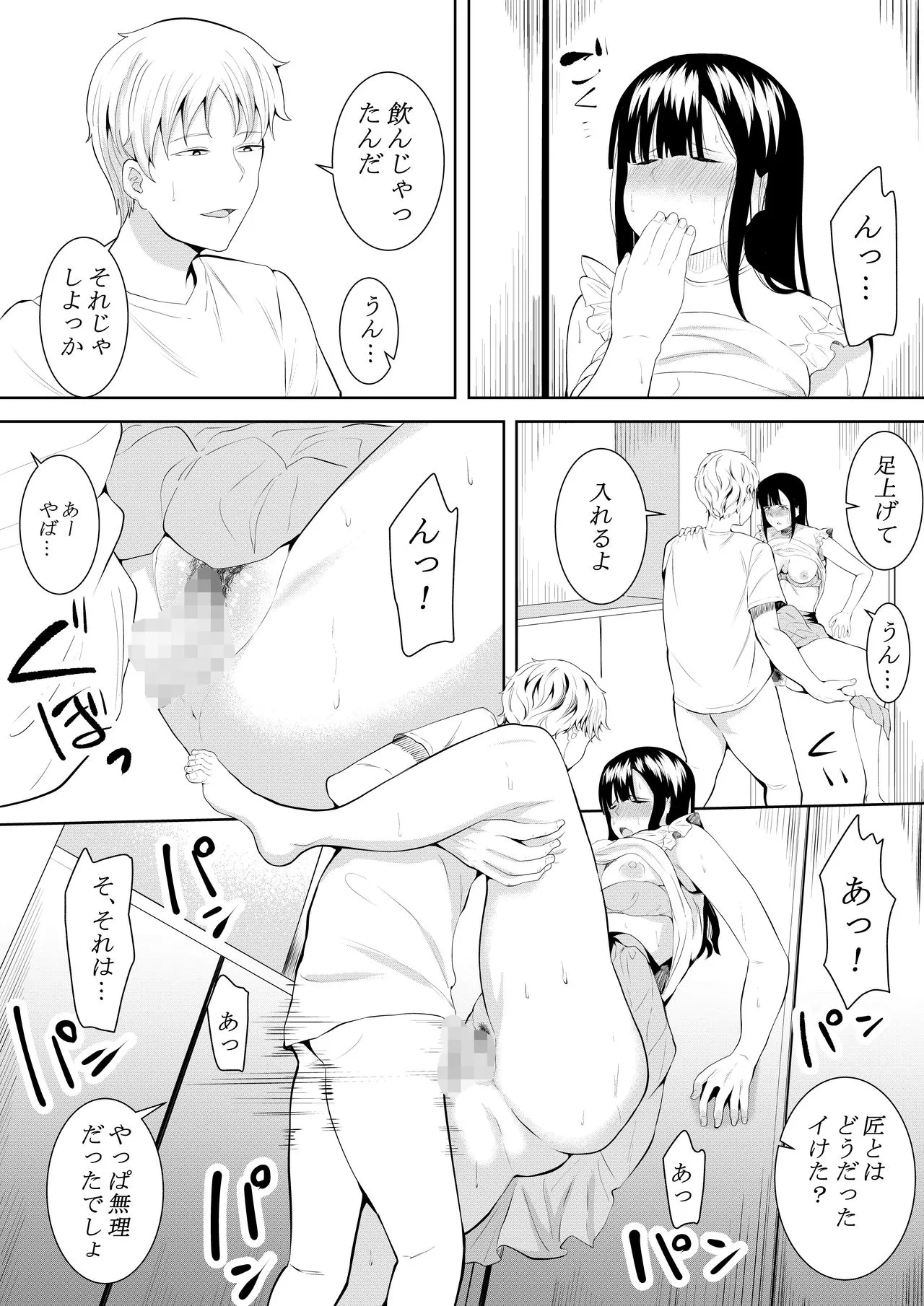 Page 55